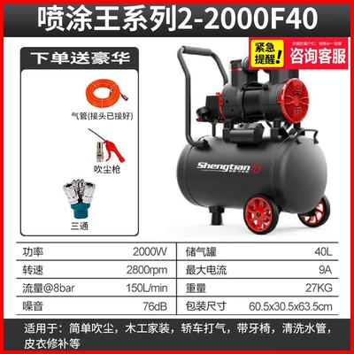 Hava kompressorları, 30L small 50L compressor pumping - shengtian-40l-air-pump-2000w