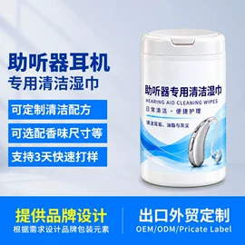 湿巾纸;家居消毒液;抑菌洗手液