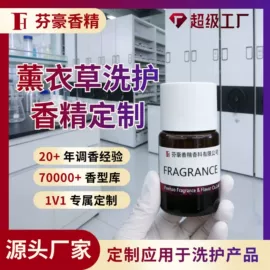 日用香精;合成香料;食用香精