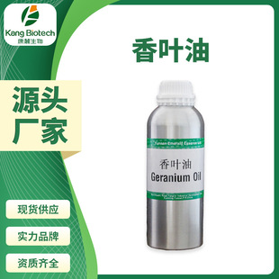 ��Ȼֲ����ȡ���~����޹���÷����o�w��Ħ���ÿ�����Geranium oil