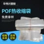 定制塑封热封膜外包装对折膜