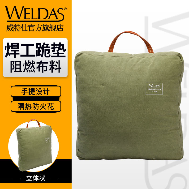 威特仕44-7910焊接仰焊跪枕电焊氩氟焊烧焊焊工防护用品装备配件