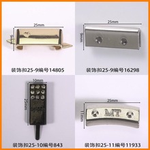 ��25mmװ�ο۷������Ь����۷����������Ь���̱�����װ�ο�