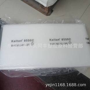 EPDM German Langsheng 8550C for Intensive Steel Coolant Hose and Drinking Water Seal