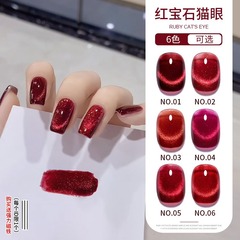Su Beier Ruby Cat Eye Nail Gel Polish: New Trendy Color, Stunning Wine-Red Shade with Crystal Cat-Eye Effect—Perfect for Beauty Salons