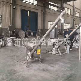 螺旋输送机上料机螺杆提升机 粮食塑料颗粒茴香粉粉末送料机