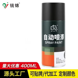 Green cloud bamboo automatic paint color change hand paint repair agent anti-corrosion paint cans metallic paint anti-rust paint 400ML
