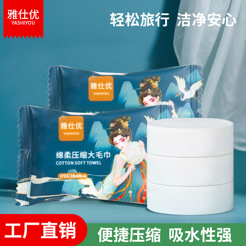 Manufacturer Supplies National Trend Disposable Portable One-Pack Travel Bath Towel Microfiber Compressed Towel
