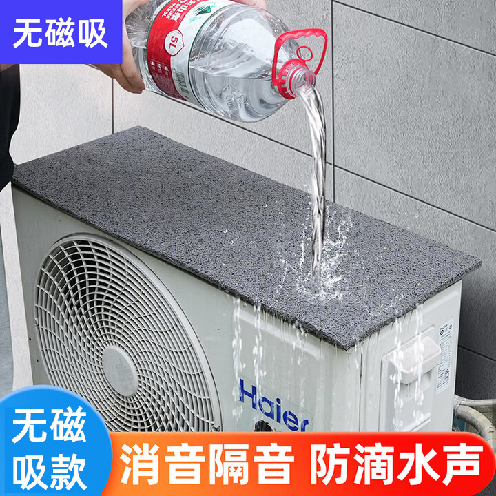 Air Conditioner Outdoor Unit Soundproof Rainproof Sun Protection Cover Anti-Drip Noise Reduction Mat Anti-Splash Water Barrier Wire Ring Rain Shield