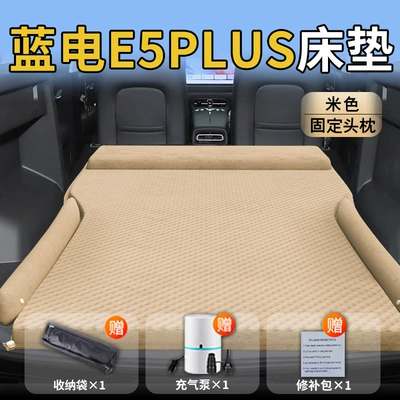 Seat Sleeping Pad Car Air – Vehicle-mounted inflatable bed - standard-upgraded-model-blue-electric-e5plus-special-beige-integrated-headrest-with-polka-dot-wings