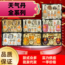 新款韩国天气丹pro七件套 水乳套盒 津率享套装 拱辰享 天率丹套