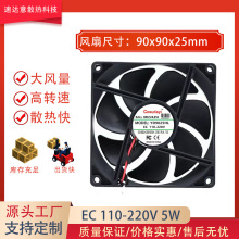 9cm/����EC110-220V 9025���I�C����ƙ��C���S��ɢ���L��