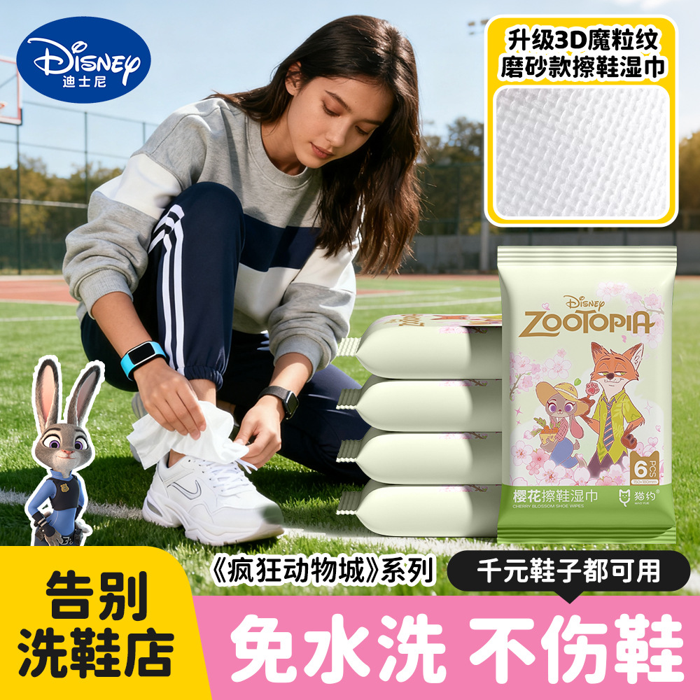 Disney Zootopia Shoe Shine Wipes Internet Celebrity White Shoe Wipes Shoe Shine No-Wash Powerful Stain Removal Wipes