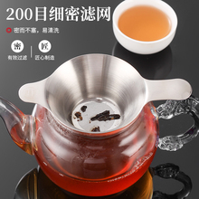 Z30K 茶漏304不锈钢茶漏器茶滤网茶叶滤网器架茶具配件泡茶隔过滤