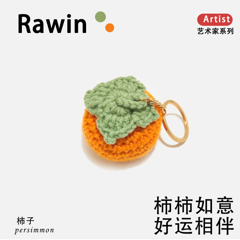 成品毛线钩织挂件手工柿子编织针织梨桃柿子南瓜水果挂饰义乌批发|undefined