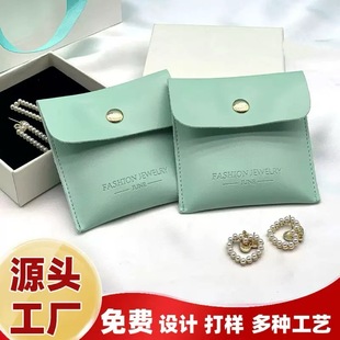 Durable Granular Snap Jewelry Bag Flip-Top Dust-Proof Thickened Jewelry Packaging Bag Ring Earrings Jewelry Storage Bag