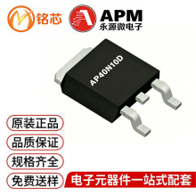 AP40N10D TO-252-3L ��Դ΢ 100V 40A N�ϵ� ��Ч����MOS��40N10