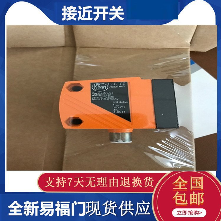 易 福门电感式接近开关电容式光电开关O5H200传感器O5H201