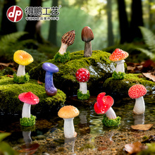 苔藓微景观创意仿真根部带草蘑菇 盆景园艺DIY造景装饰品配件摆件
