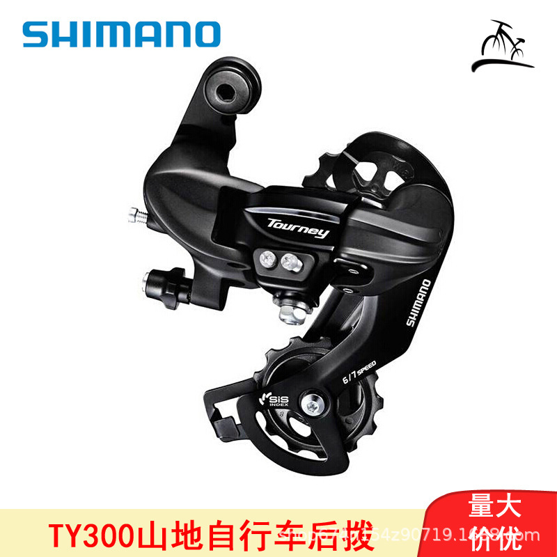 Productos genuinos XI mano TY300 transmisión dial trasero 6 7 8 velocidad bicicleta de montaña desviador ojo TY35 versión mejorada