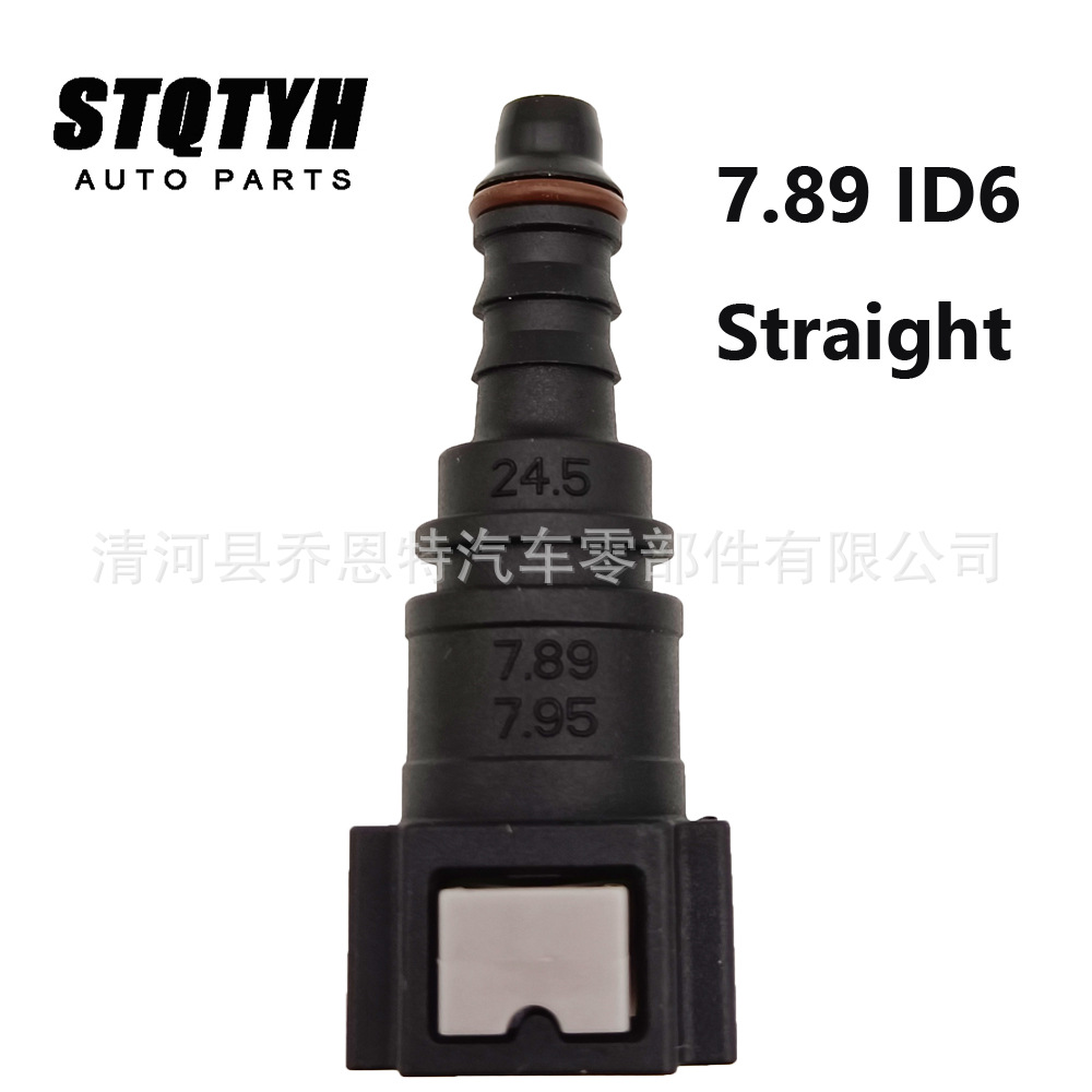 Fuel fast connector 7.89 ID6 straight curved T shape 7.95 ID6 2