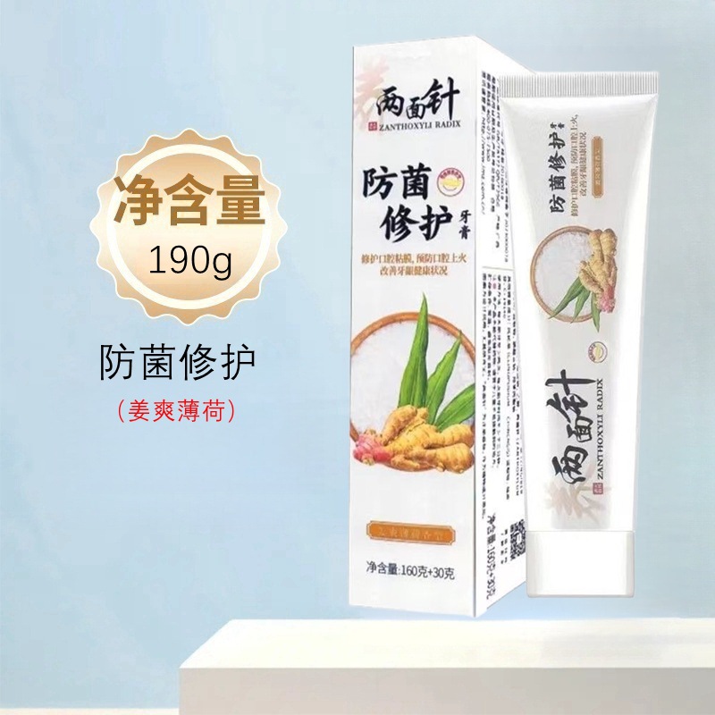 190g antibacterial repair (ginger mint)