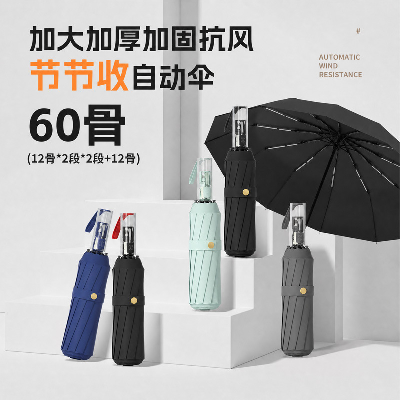 60골우산 자동우산 절절 청우 양용 여성 파라솔 보강 항풍 접이식 우산 대형 화물 우산