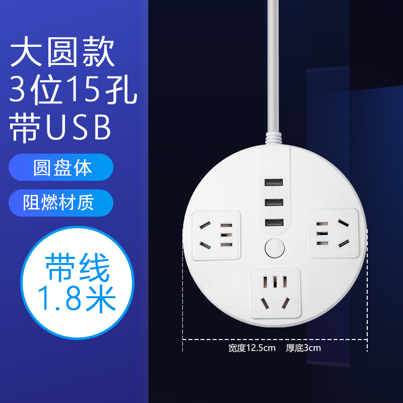 新しい国家標準ソケット電磁調理器エアコンドラッグ配線ボードプラグソケットコンバータロングライン家庭用ソケット|undefined