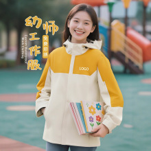 幼儿园老师冲锋衣工作服印字logo教师机构秋冬工装外套园服