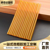 厂家直销透明热熔胶棒 黄色7/11mm热熔胶胶条环保高品质当天发货
