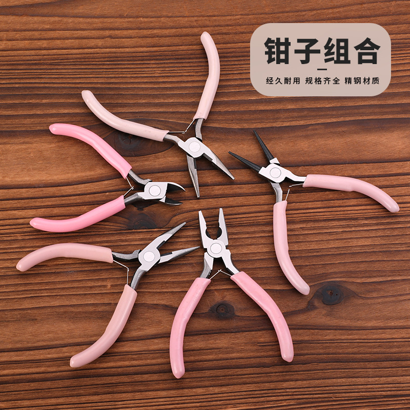 粉色5寸迷你钳子diy尖嘴钳子钳斜口老虎钳弯嘴钳扁顶切钳子无牙钳