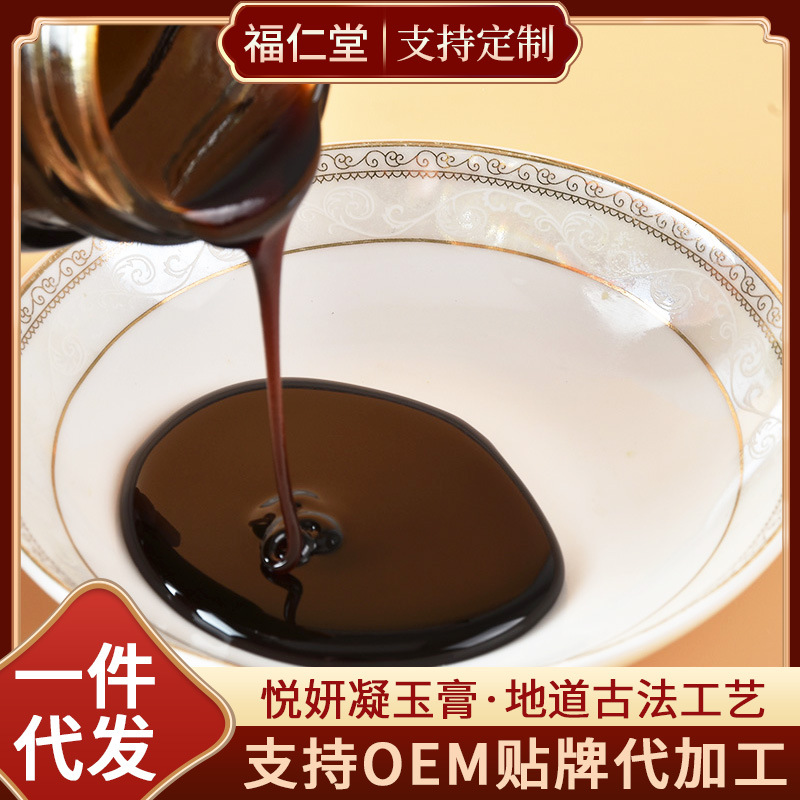 东阿厂家贴 牌各种膏方 红薏茯湿膏槐花公英膏槐花公英膏一件代发