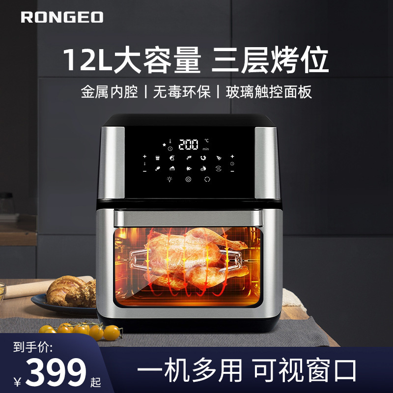 Rongzhi Air Fryer Visual Household Automatic Electric Oven 12L Large Capacity Multifunctional Oil Fume-free Electric Fryer