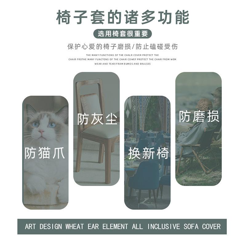 家用弹力餐桌椅子套罩椅垫座椅套凳子套通用餐椅套罩垫子靠背一体|undefined