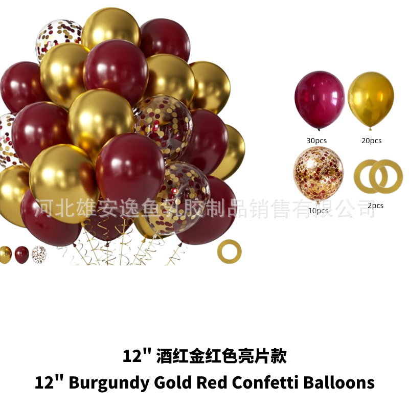 Transfronterizos 60pcs 12 pulgadas set de globo de sequela metálica decoración de cumpleaños decoración de boda paquete Amazon