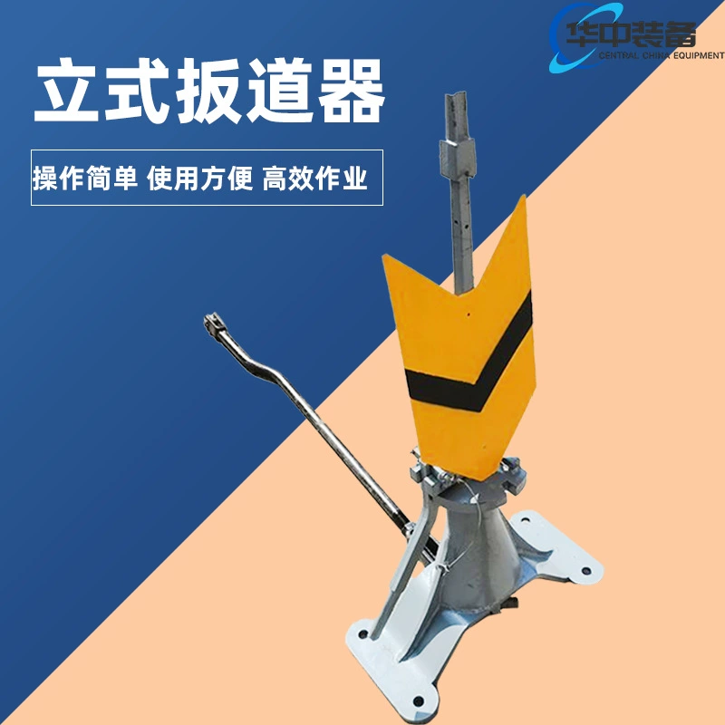 Переключатель светового сигнала железной дороги с вертикальным переключателем на рельсовой дорожке P50P60, пневматический переключатель