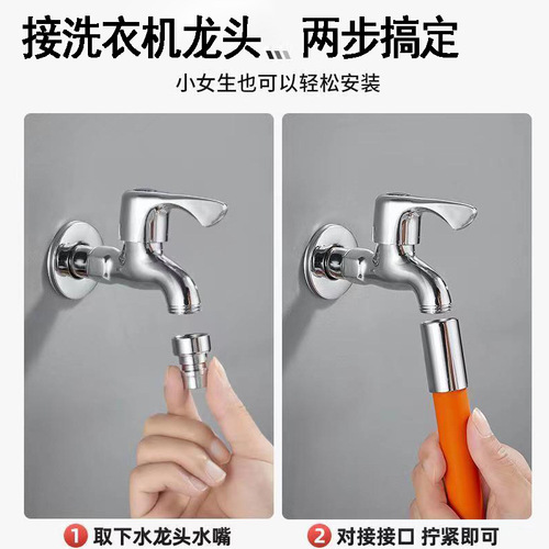 Four-point washing machine faucet extension extension kitchen bathroom universal extension extension anti-splash head mouthpiece