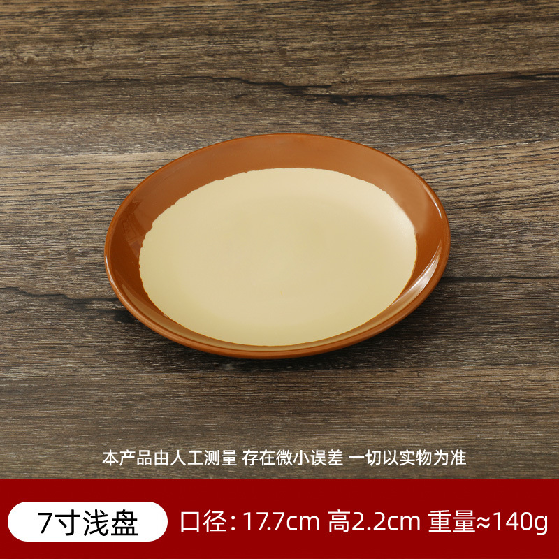 7inch 얕은 접시 P0007 [손실 임펄스]
