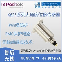 Ӣ��  Positek  TIPS&reg; X623 ��Ƕȝ�ˮ�Aб������ �߷��o�ȼ�