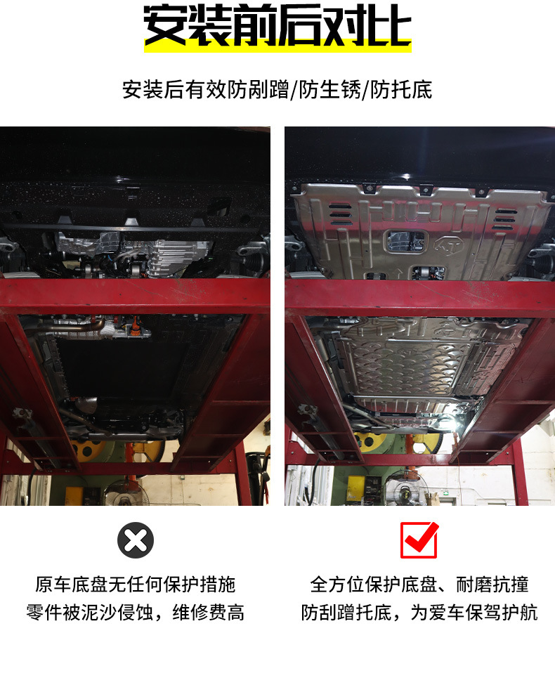 Antu Guichi 25 Models Wei Brand High-Altitude 789 Chassis Lower Guard Plate Battery Motor Oil Tank Special Armor Modification