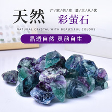 厂家批发天然彩萤石原石 家居无火香薰扩香石大颗粒彩萤石原石