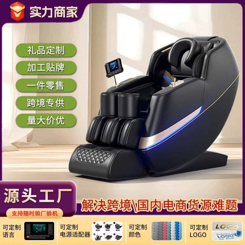 Массажное кресло, бытовое многофункциональное, полностью автоматическое массажное кресло для всего тела, двойная направляющая, космическая капсульная корзина с нулевой гравитацией, электрическое кресло, заводское