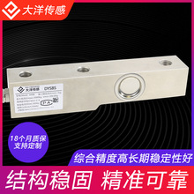 大洋搅拌站悬臂梁称重传感器地磅秤SBS测力称重模块替代托利多