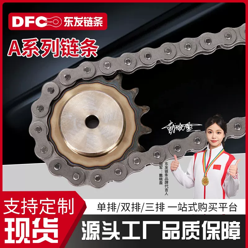 A系列弯板链条双节距深度淬火抗拉耐磨工业链条 短节距滚子链批发