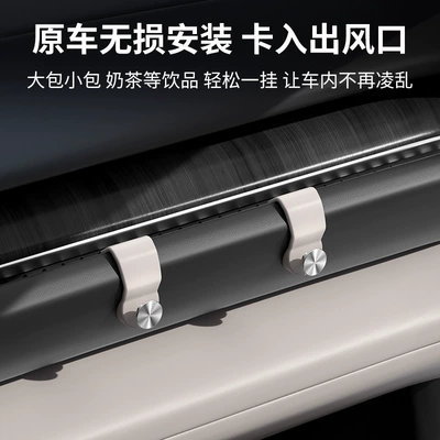 Weilai ES6/EC6 car hook: Other Automotive Interior Supplies