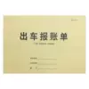 Vehicle bill - A4 size - two copies - 1 book