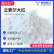 立索尔大红 2-(2-羟基-1-萘偶氮)-1-萘磺酸钡 1103-38-4