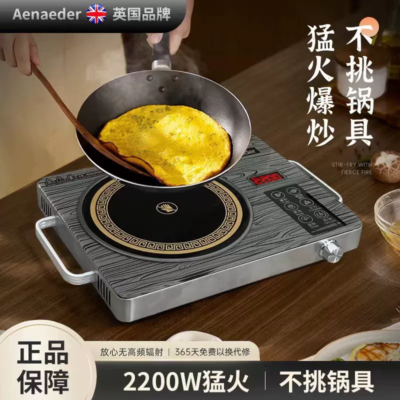 电陶炉家用火锅电磁炉煮茶炉光波炉电茶炉厂家批发外贸大功率