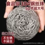 家用厨房304不锈钢钢丝球
