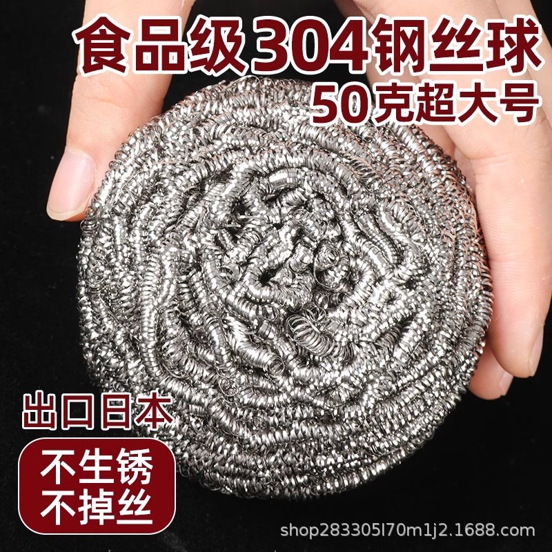 Steel wire ball 304 stainless steel food grade kitchen cleaning brush does not drop silk cleaning ball household dishwashing brush pot artifact